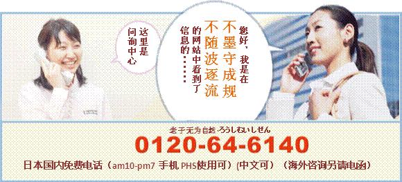 お問い合わせは 0120-64-6140