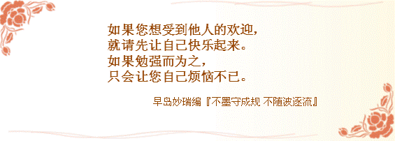 もてようと思ったら もてようと思ったらまず自分が楽しくなること無理をしていると気持ちを重くするだけ