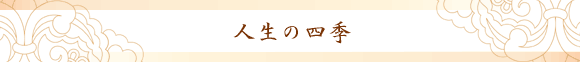 �l���̎l�G